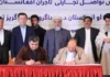 تاجران افغانستان و اوزبیکستان بیش از ۳۰۰ میلیون دالر تفاهمنامه امضا کردند