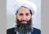رهبر طالبان: کشورها در امور داخلی افغانستان مداخله نکنند