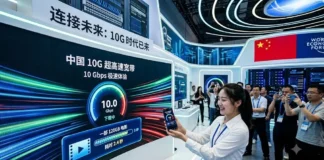 چین تکنالوژی انترنت 10G را معرفی کرد
