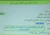 نتایج کانکور ۱۴۰۵ اعلام شد؛ راشد با ۳۶۰ نمره مقام نخست را کسب کرد