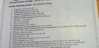 انتقادها از فهرست خدمات یک شفاخانه خصوصی در کابل