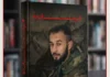 کتابی درباره زندگی و فعالیتهای حسیب پنجشیری منتشر شد