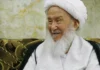 د آيتالله محمداسحاق فياض له مړینې وروسته عراق درې ورځنی ملي ماتم اعلان کړ