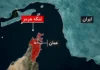 ایران : هرمز تنګي ته نږدې کېدل به د دښمن سره د همکارۍ په معنا وي