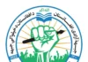 د ازادۍ جبهې ادعا: په کندز کې یې دوه طالبان وژلي او یو یې ټپي کړي