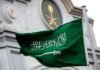 سعودي عربستان کې د یورانیمو لویه زېرمه موندل شوې