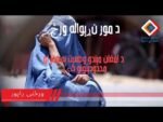 Daily Report: What do Afghan mothers go through on International Mother’s Day