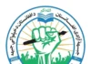 Afghanistan Freedom Front Claims Attack on Taliban Outpost in Baghlan Province